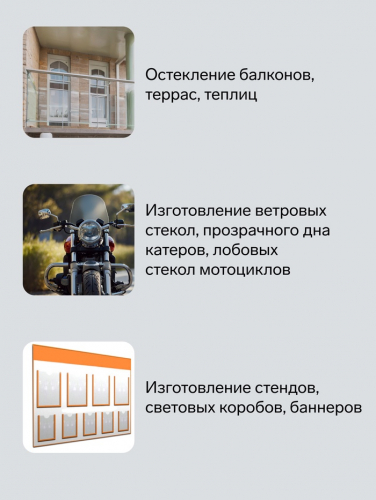 Поликарбонат монолитный, толщина 1 мм, 2.05×1.25 м, прозрачный, с УФ защитой