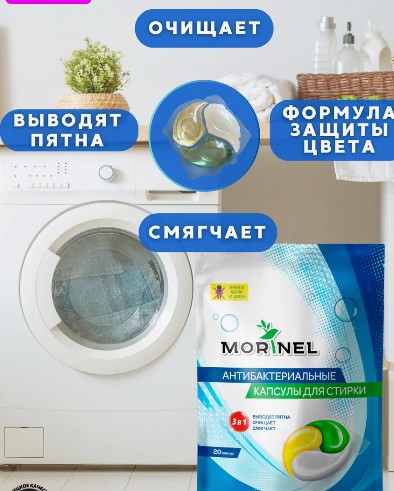 СПЕЦ-ЦЕНА! Капсула для стирки КОРЕЯ! цена и количество в ассортименте!