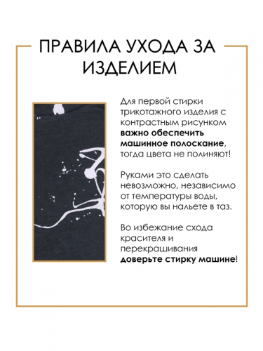 Футболка 537802