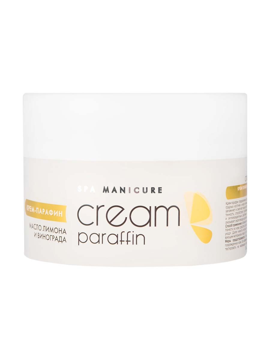 Aravia Крем-парафин с маслом лимона и маслом виноградных косточек / Тропический коктейль, 210 мл