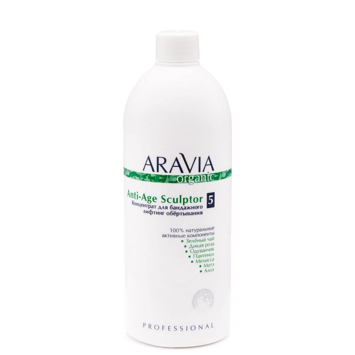 Aravia Organic Концентрат для бандажного лифтинг обёртывания / Anti-Age Sculptor, 500 мл