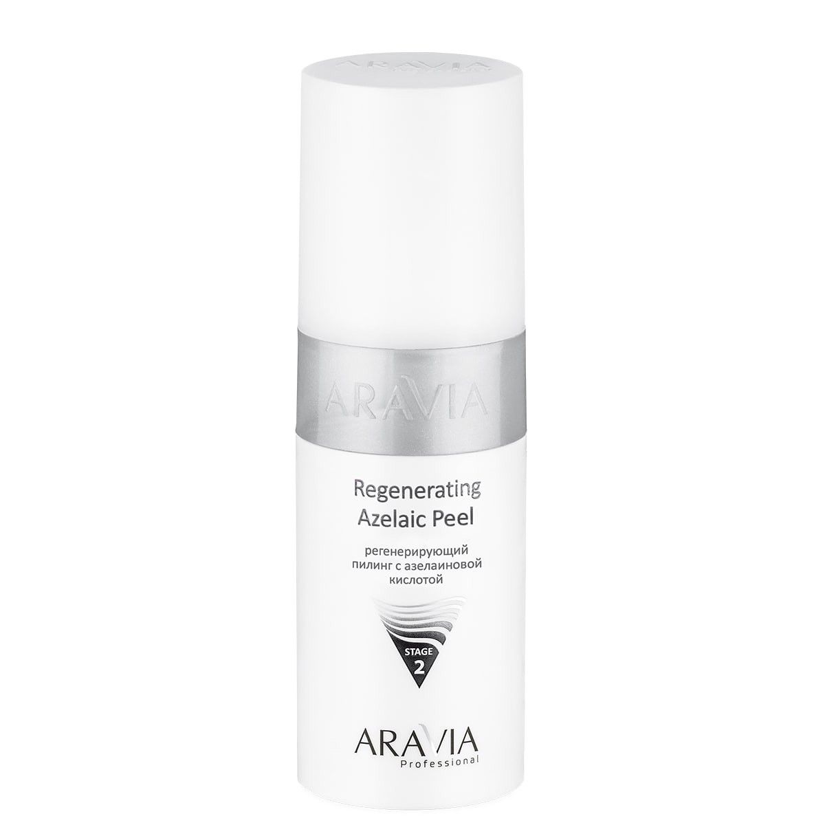 Aravia Пилинг регенерирующий с азелаиновой кислотой / Regenerating Azelaic, 150 мл