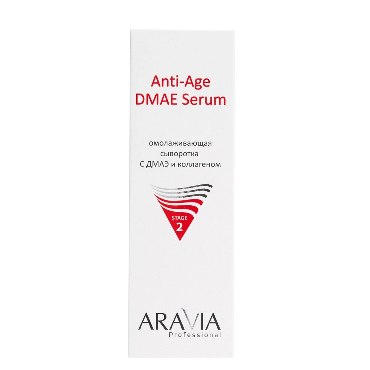 Aravia Омолаживающая сыворотка с ДМАЭ и коллагеном / Anti-Age DMAE Serum, 50 мл