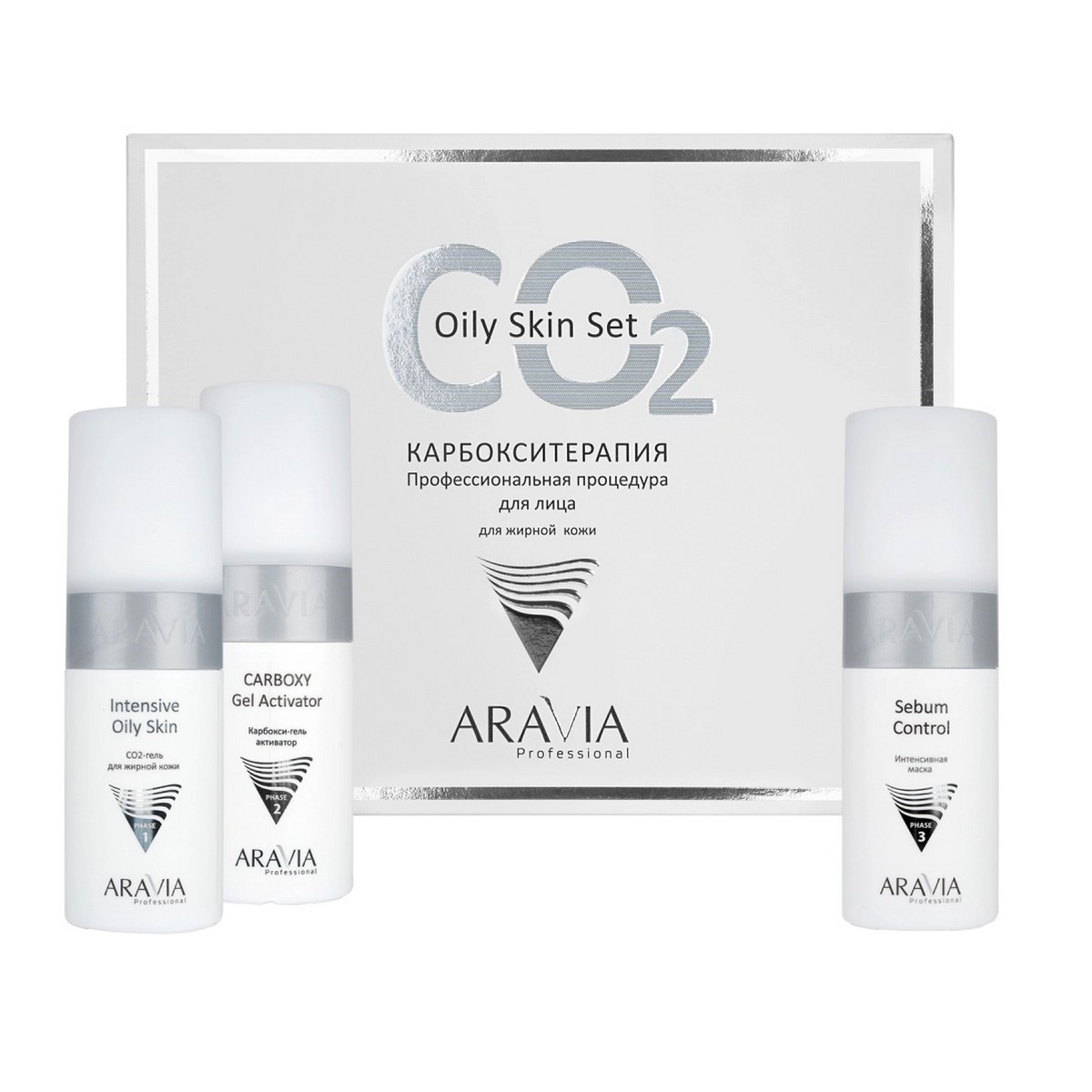 Aravia Набор карбокситерапии для жирной кожи лица CO2 / Oily Skin Set, 150 мл x 3