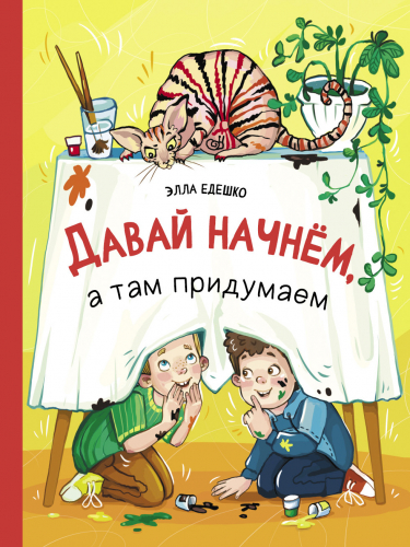 ДХЛ. Давай начнем, а там придумаем