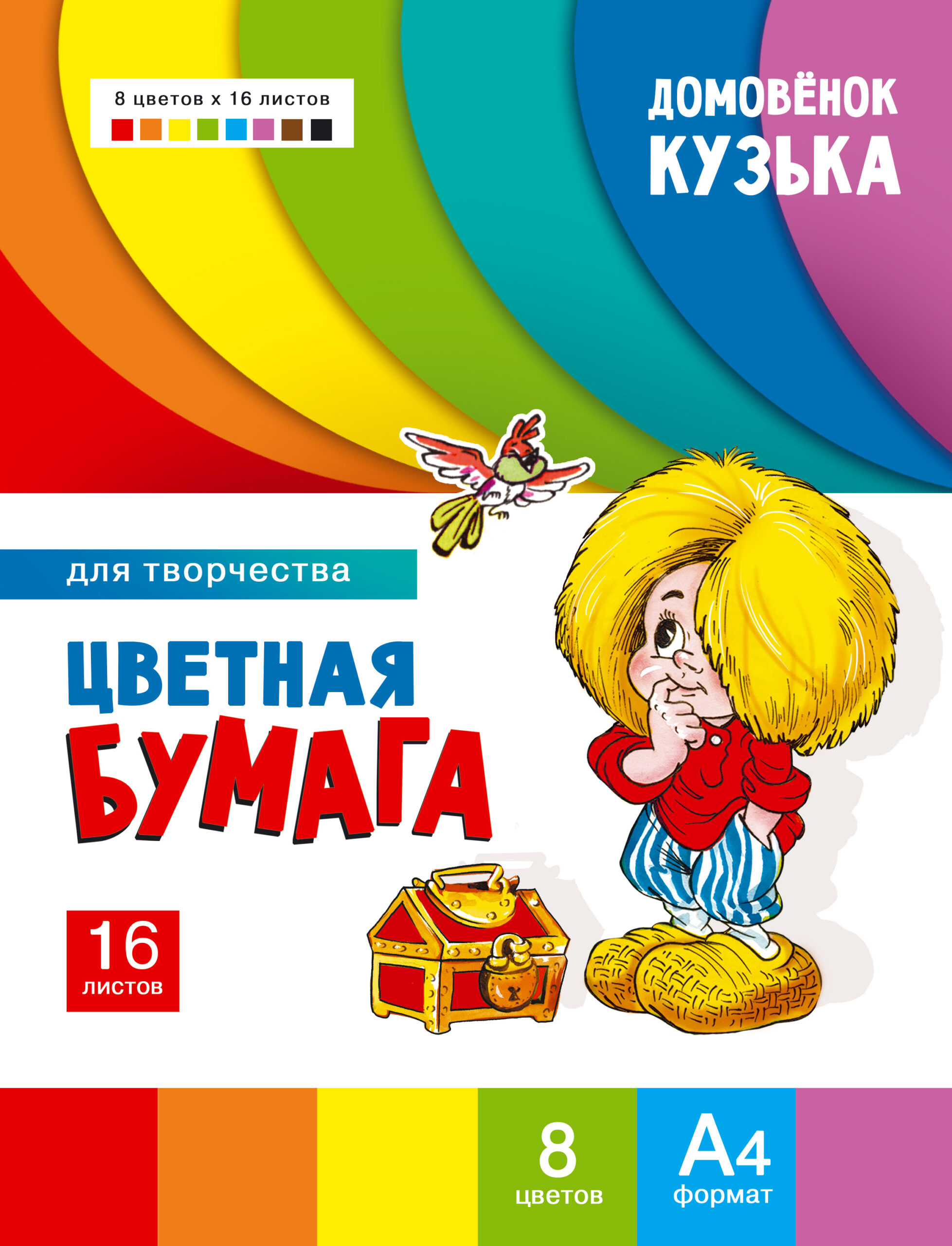Цветная бумага для творчества Домовенок Кузька Артикул 1009