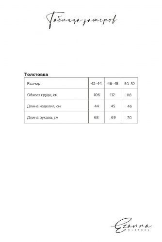 Толстовка EZANNA, 1104469 W1To236F3 Темно-синий
