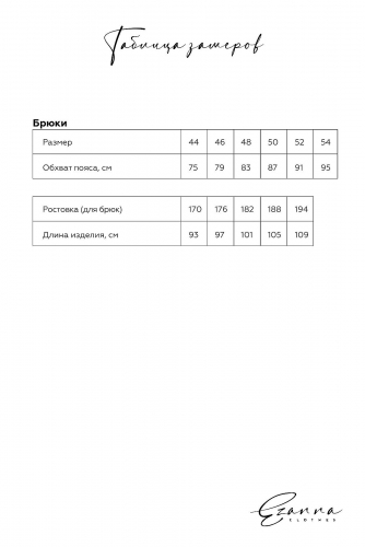 Костюм (Брюки + Худи) EZANNA, 1104270 M1Ks729F3 Мокрый асфальт