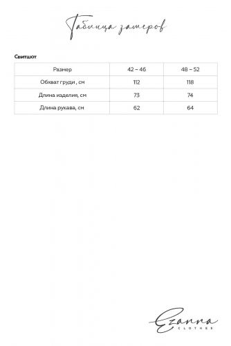 Свитшот EZANNA, 1095041 W1Sv207F3 Темно-синий