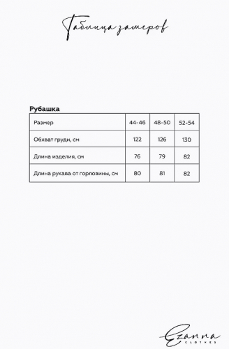 Рубашка EZANNA, 1104244 M1Rb219F3 Мокрый асфальт