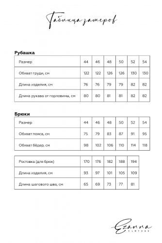 Костюм (Брюки + Рубашка) EZANNA, 1104250 M1Ks720F3 Мокрый асфальт