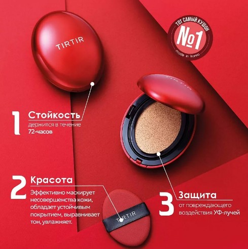 1733рTIRTIR MASK FIT RED CUSHION 17W FRENCH VANILLA Стойкий кушон с полуматовым финишем 18гр