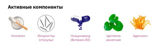 VTCOSMETICS COLLAGEN REEDLE SHOT 100  Интенсивная бустер-сыворотка с коллагеном 2мл*10шт