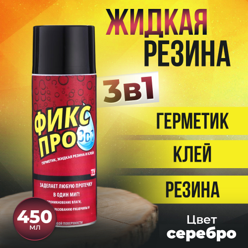 Жидкая резина-клей-герметик 450мл 