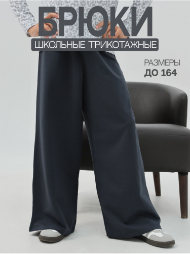 Брюки 