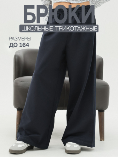 Брюки 