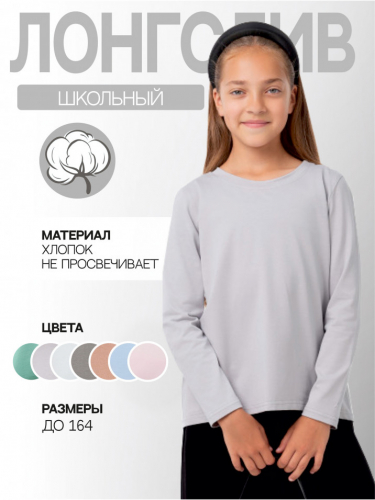 Лонгслив детский 