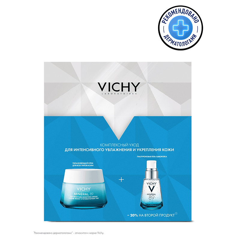 VICHY Набор 'Комплексный уход для интенсивного увлажнения и укрепления кожи'