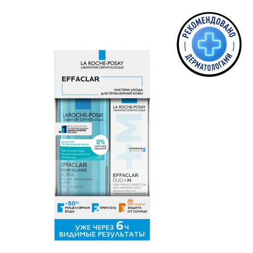 Набор Effaclar «Система ухода для проблемной кожи