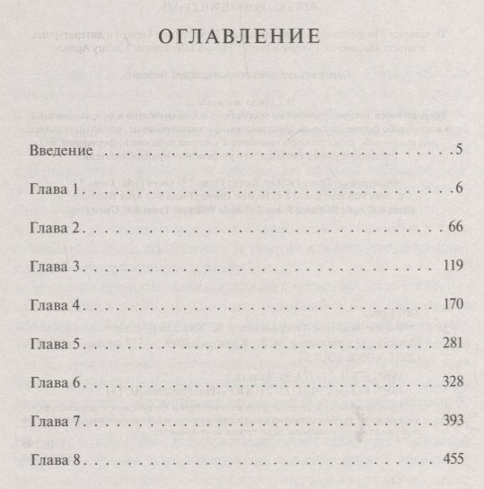 Крис Хит: Robbie Williams: Откровение