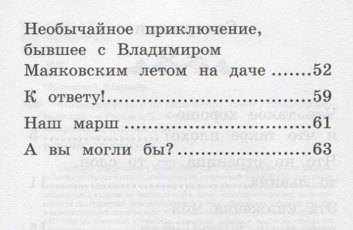 Что такое хорошо и что такое плохо?