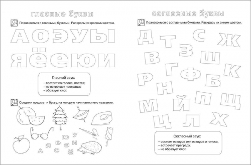 Учимся читать. Рабочая тетрадь. 6-7 лет