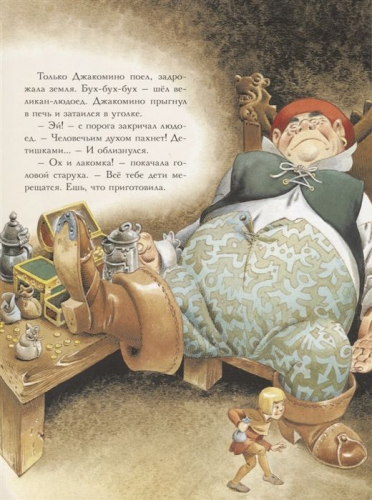 Перро, Андерсен: Сказки кота в сапогах