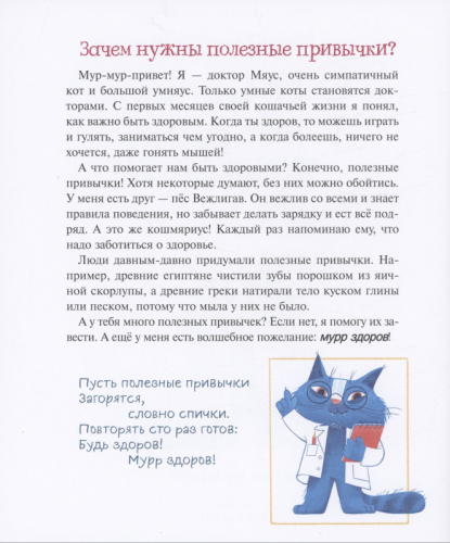 О-о-очень полезные привычки. Советы и истории