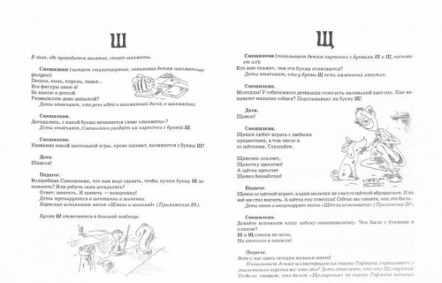Азбука волшебника Смешилкина. Нотный сборник