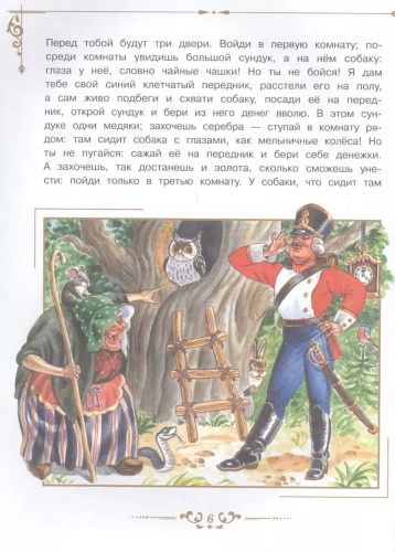 Андерсен, Гримм: Солдатские сказки