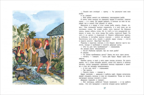 Носов Н. Живая шляпа. Рассказы (илл. Юдин Г.)