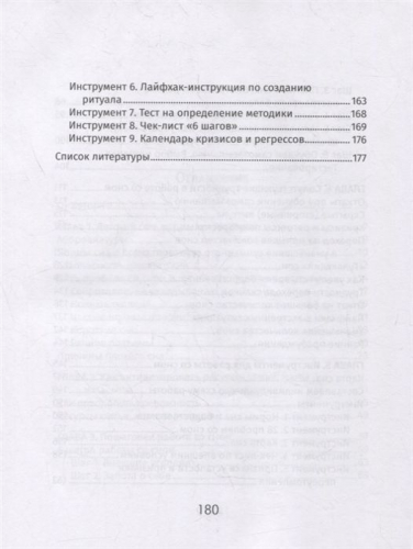 Татьяна Кремнёва: Шесть шагов к здоровому сну малыша. Простой и эффективный алгоритм работы со сном