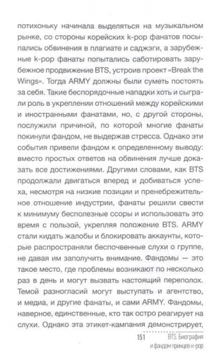 BTS. Биография и фандом принцев K-POP. Джихэн Ли