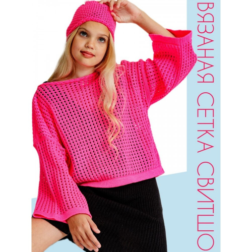Вязаный свитшот сетка укороченная BLOOMY-LINE