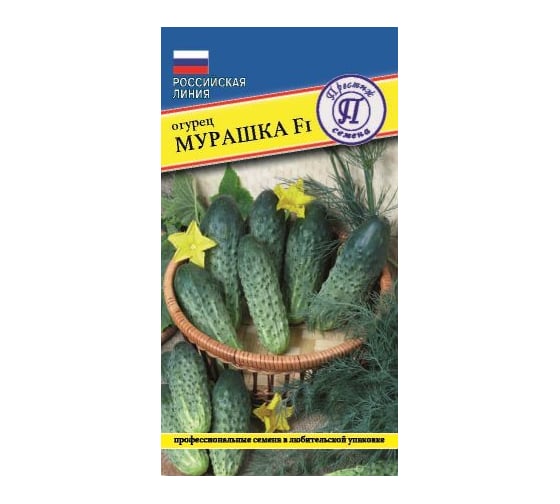 Огурец Мурашка F1, 5 шт,