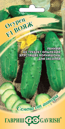 Огурец Вояж F1 10 шт. корнишон автор.