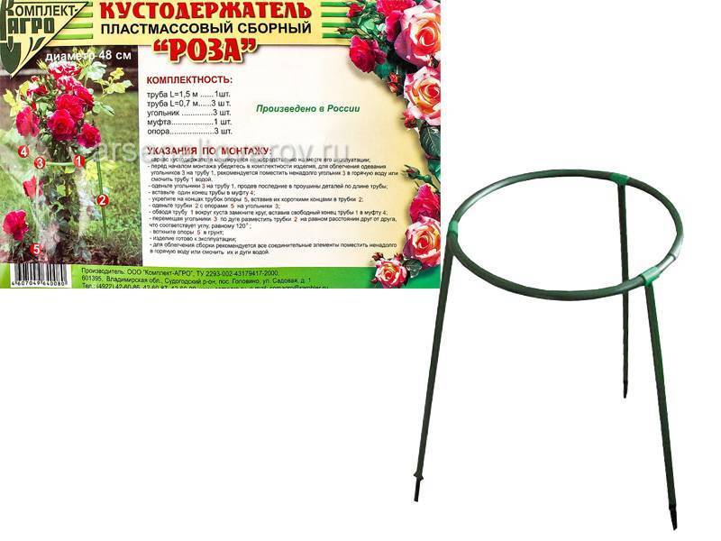 Кустодержатель