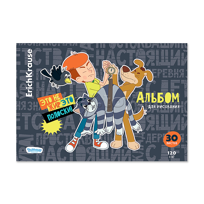 Альбом для рисования 30 л.