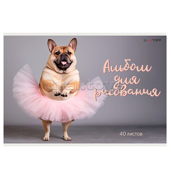 Альбом для рисования 40л.