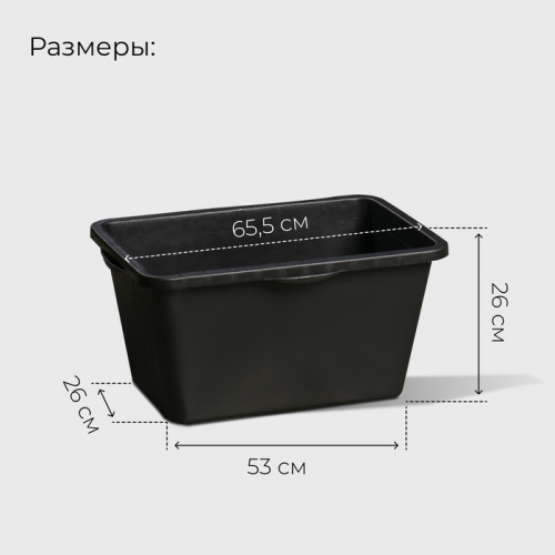 Таз строительный, 40-45 л, прямоугольный, пластик