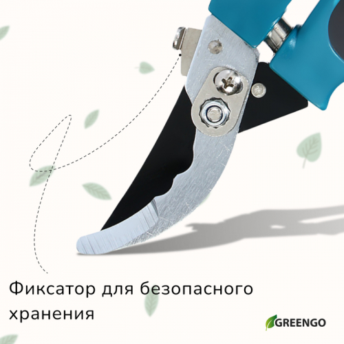 Секатор плоскостной, 9