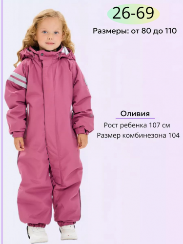 Комбинезон 88273-8 розовый