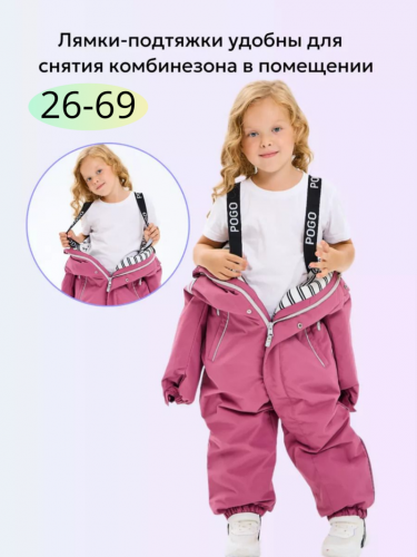 Комбинезон 88273-8 розовый