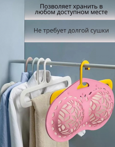 Чехол для стирки бюстгальтера