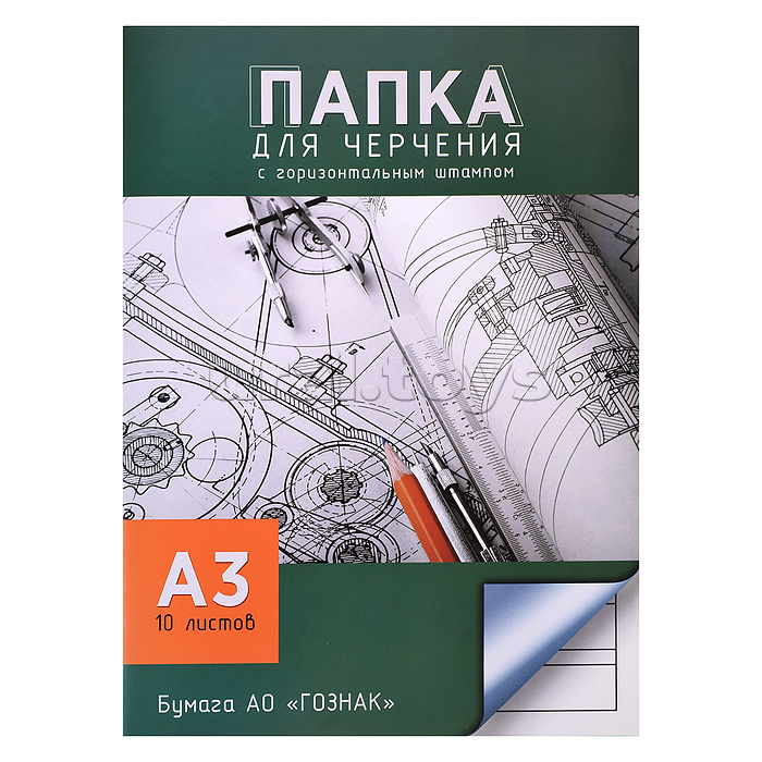 Папка для черчения А3 10л. рамка с гориз. штампом ГОСТ