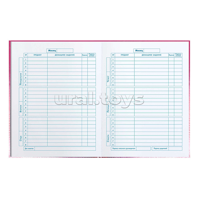 Дневник 1-4 кл.