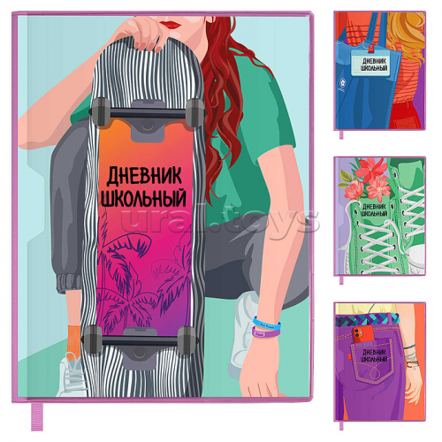 Дневник 1-11 класс 