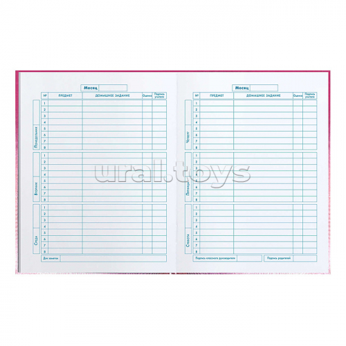 Дневник 1-4 кл. 