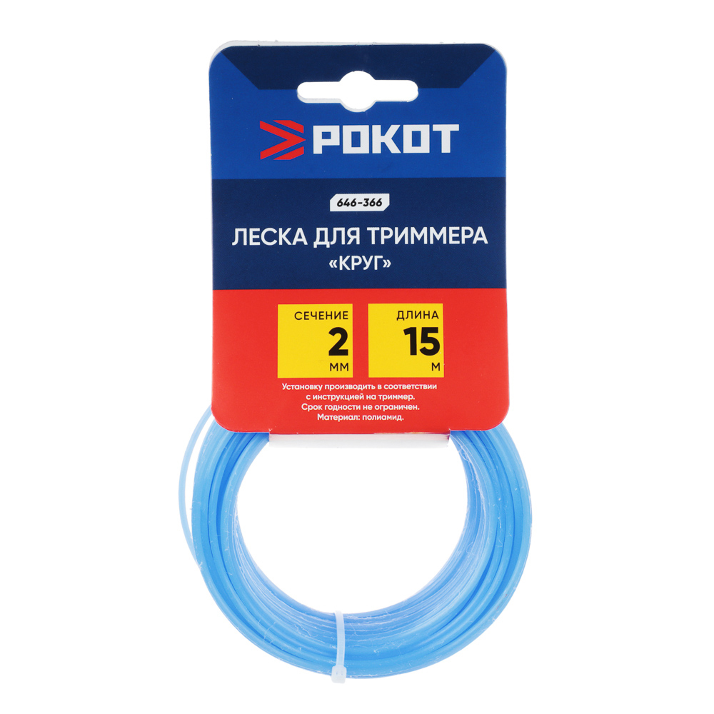 Леска для триммера 2,0мм 15м круг Рокот