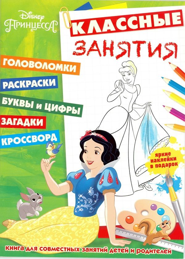 Классные занятия N КЗ 1604